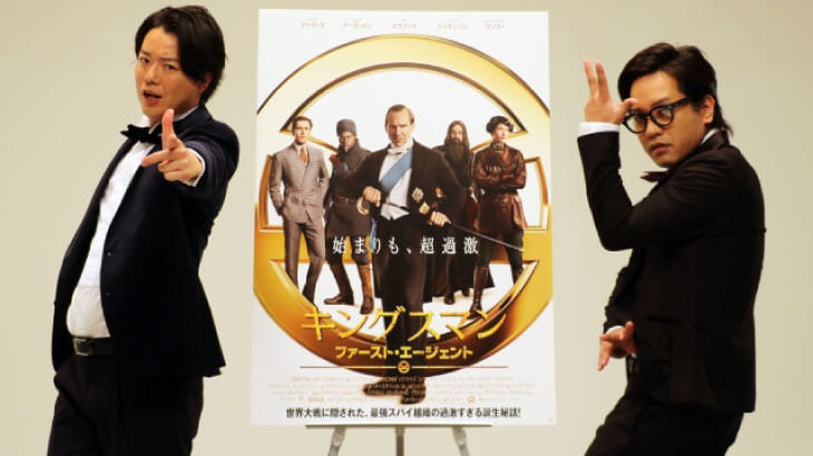 お笑いコンビ・ぺこぱが12月公開の映画『キングスマン』で声優初挑戦